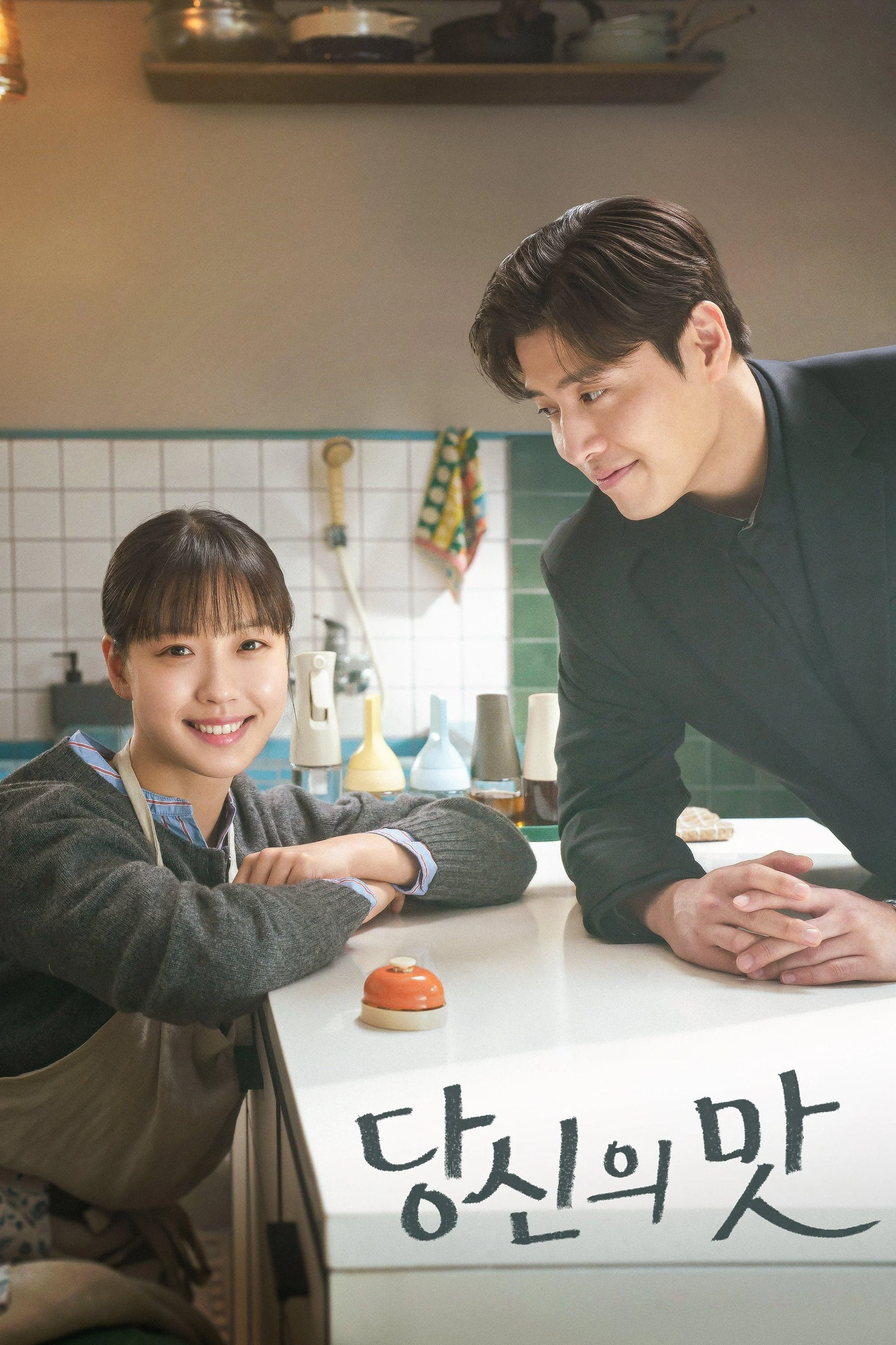 Mỹ Vị Yêu Đương