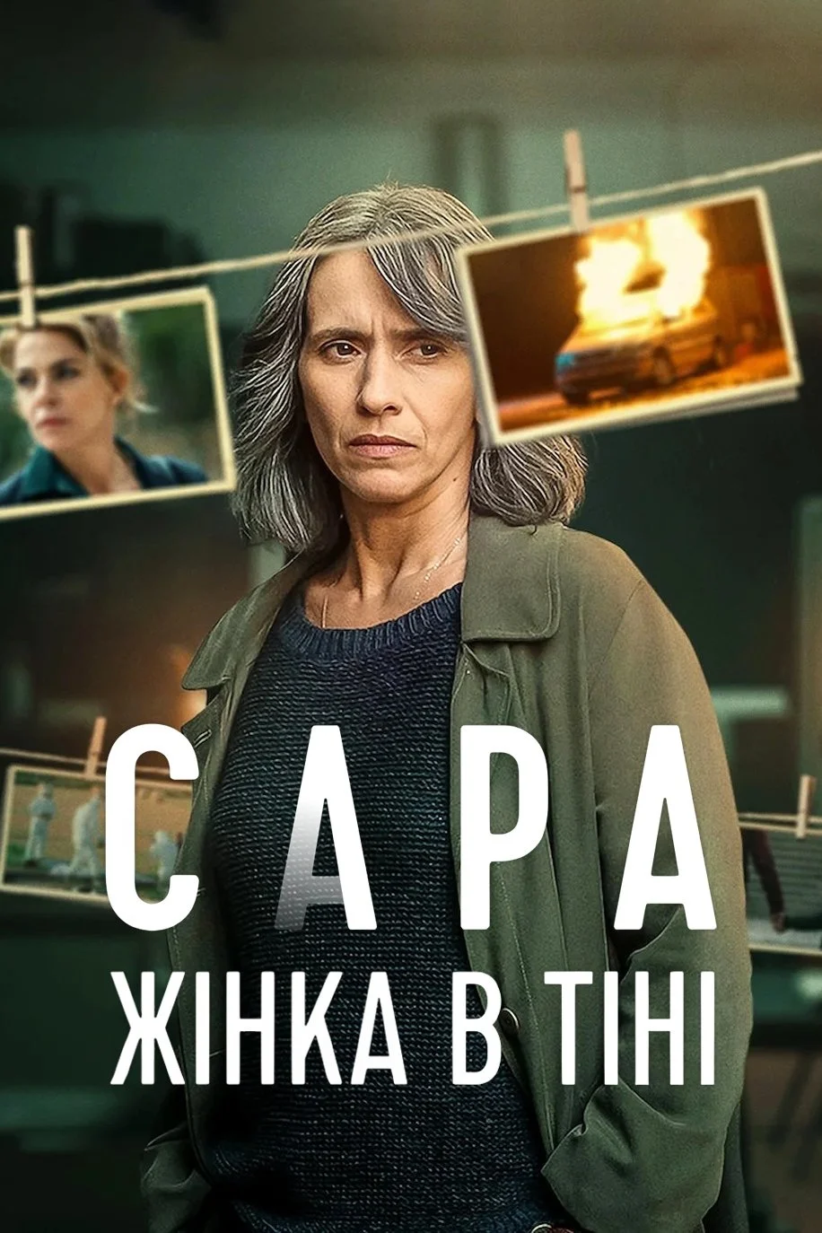 Sara: Người Đàn Bà Trong Bóng Tối