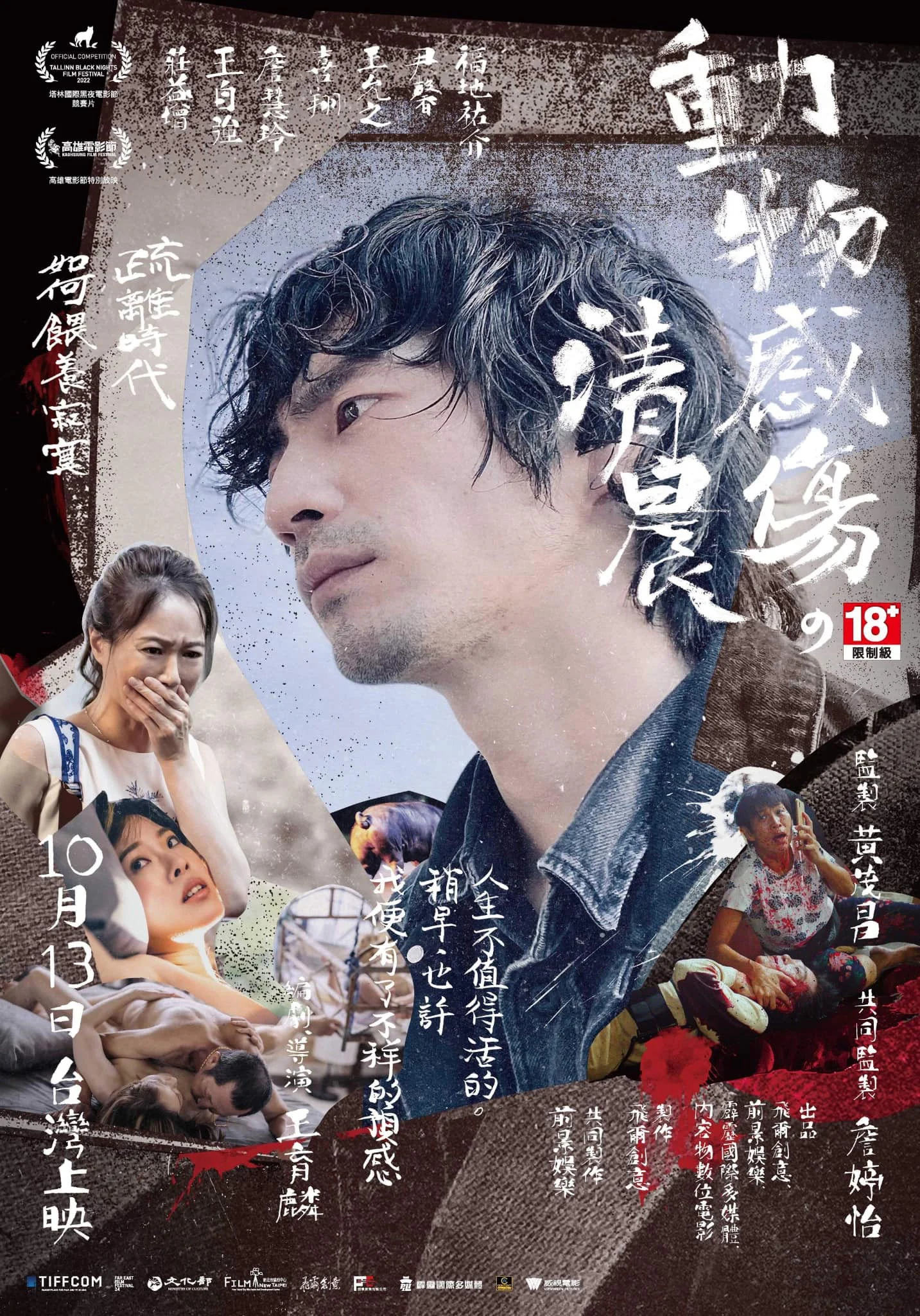 Vào buổi sáng của La Petite Mort